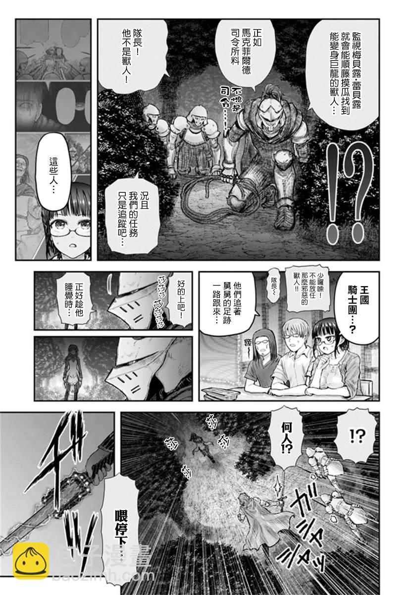 第29话26