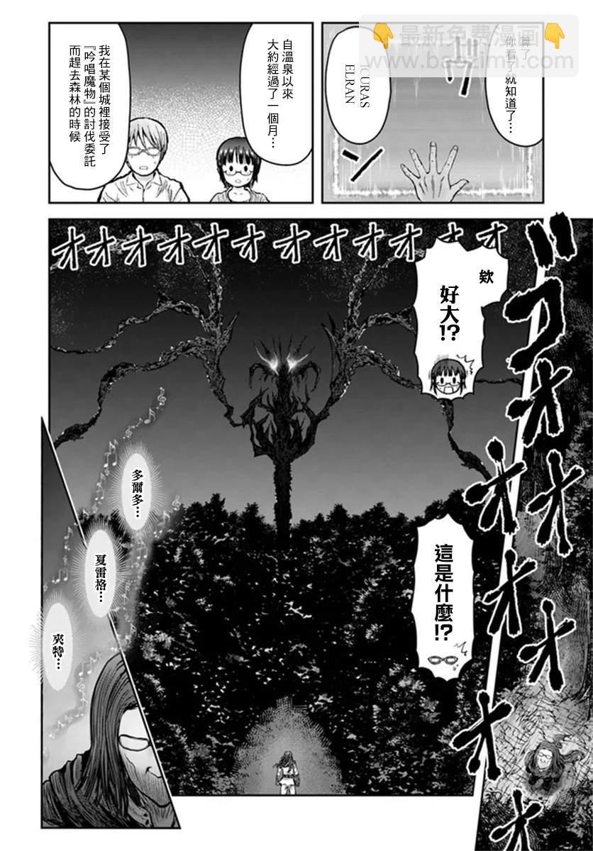 第29话3