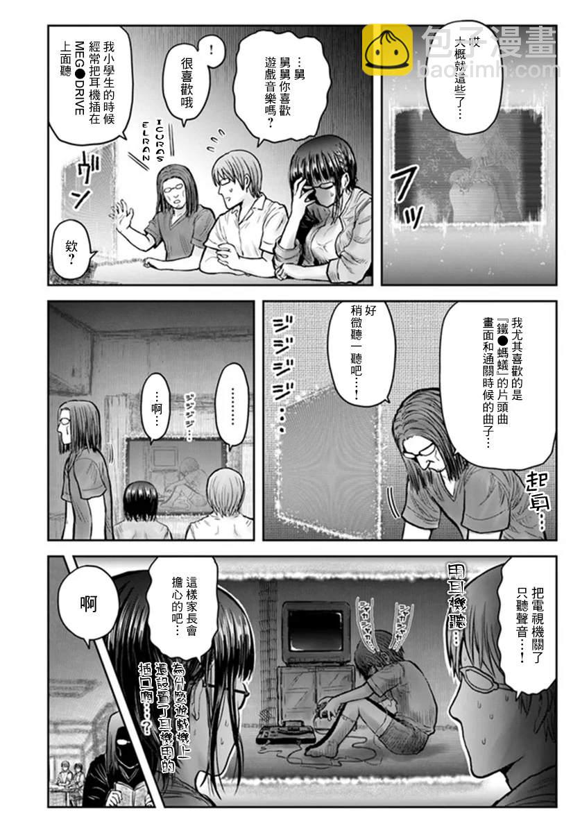 第29话31
