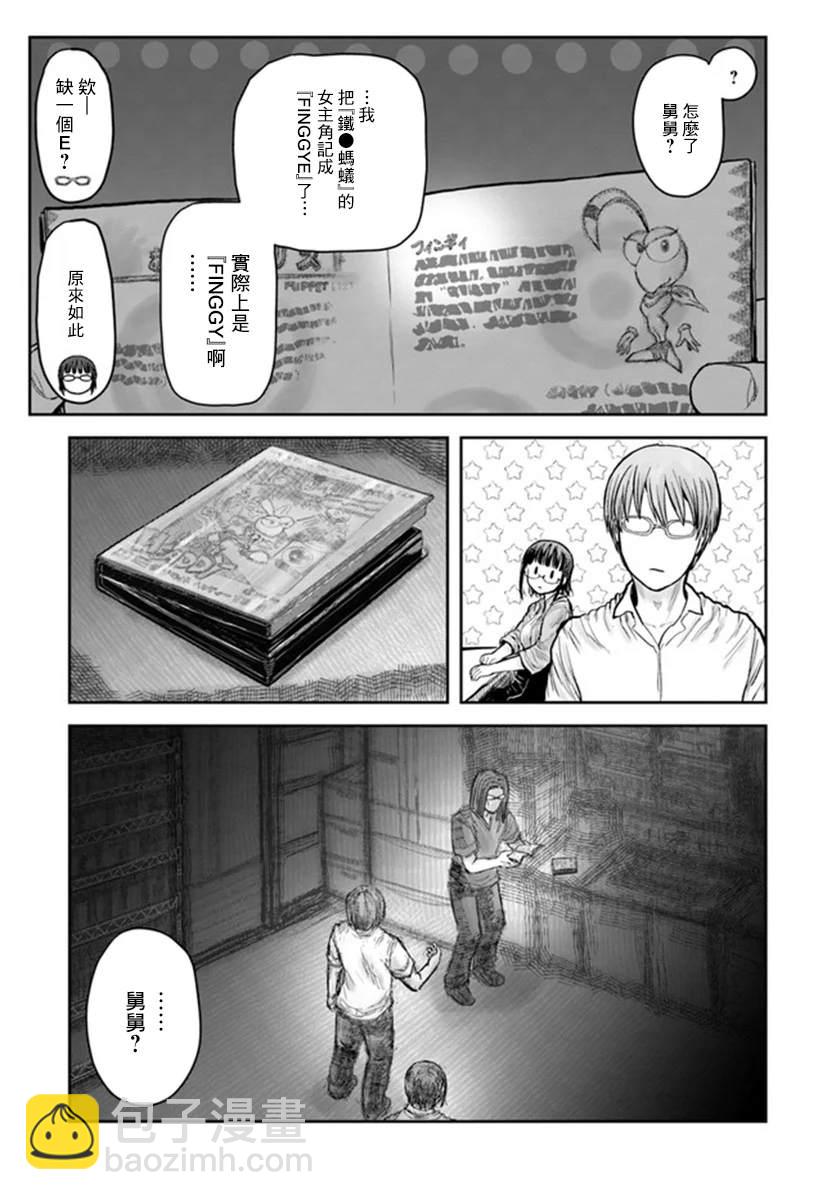 第29话32