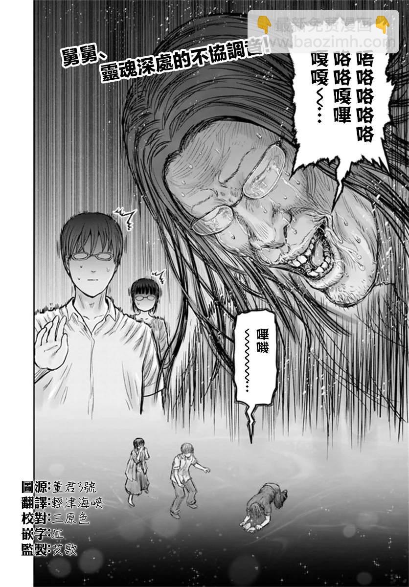 第29话33
