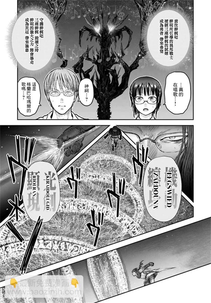 第29话4