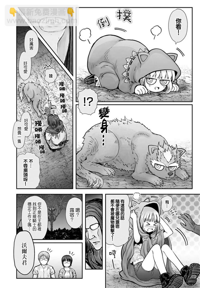 第29话9
