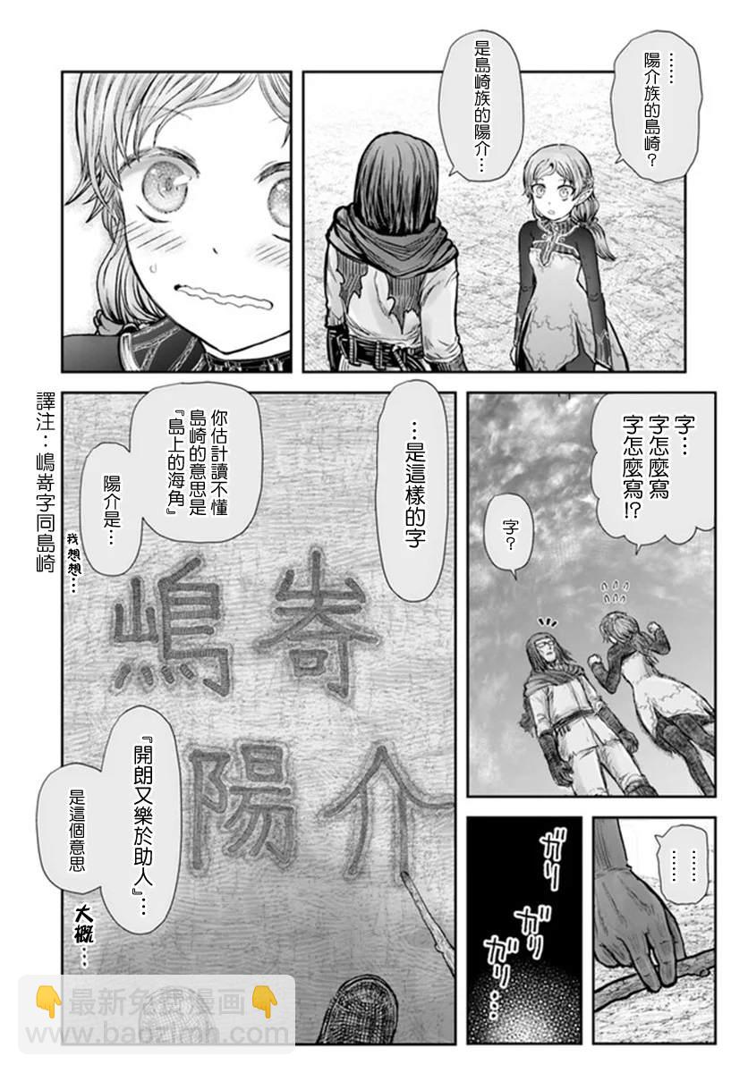 第30话10