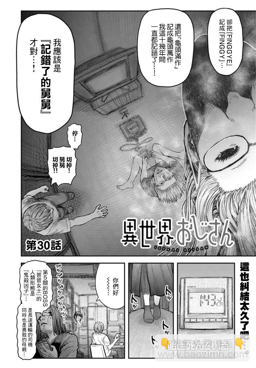 第30话2