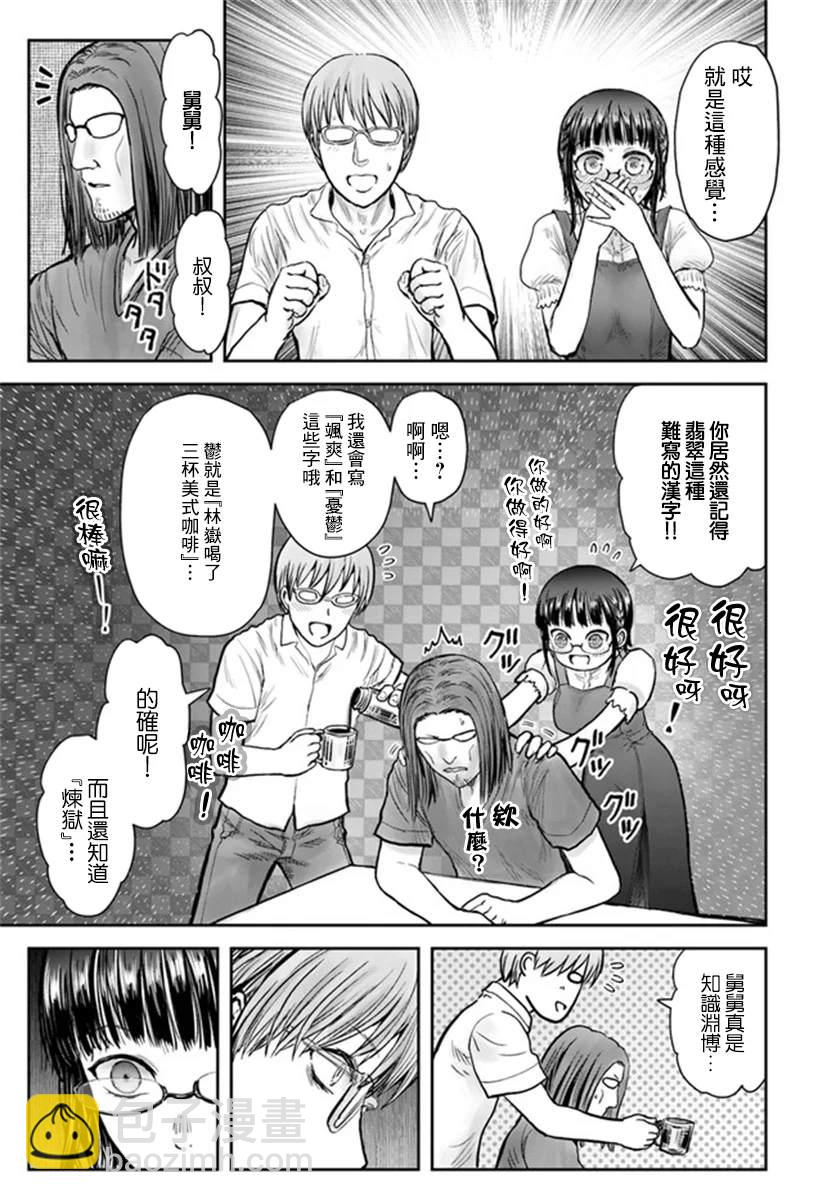 第30话21