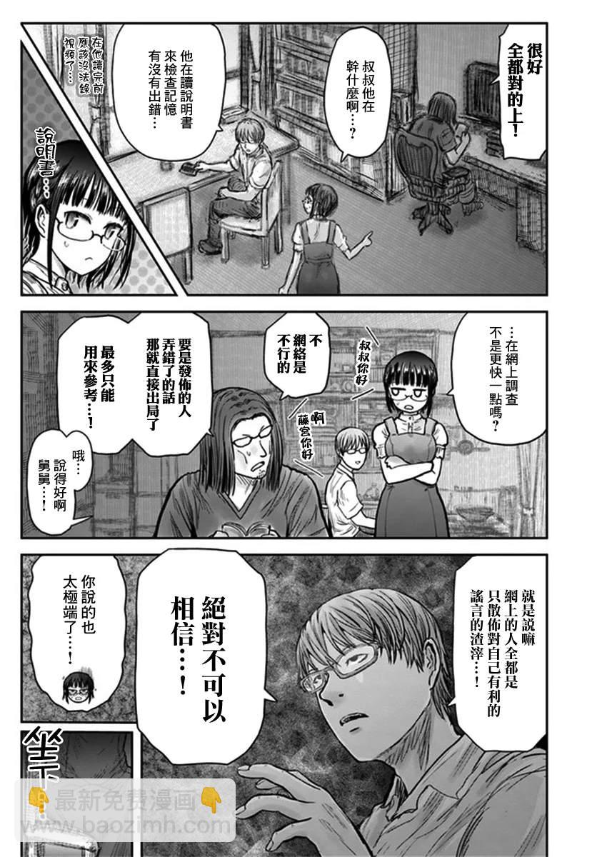 第30话3