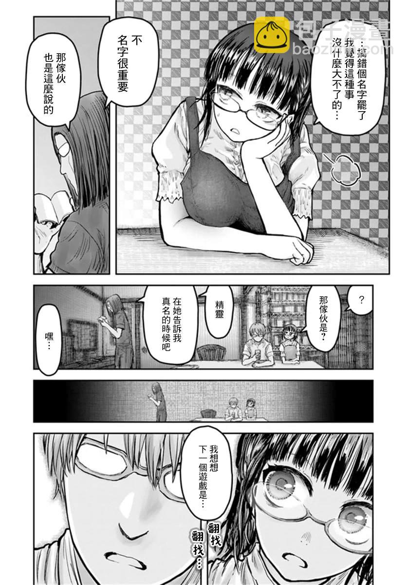 第30话4