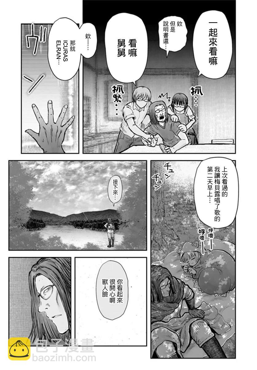 第30话5