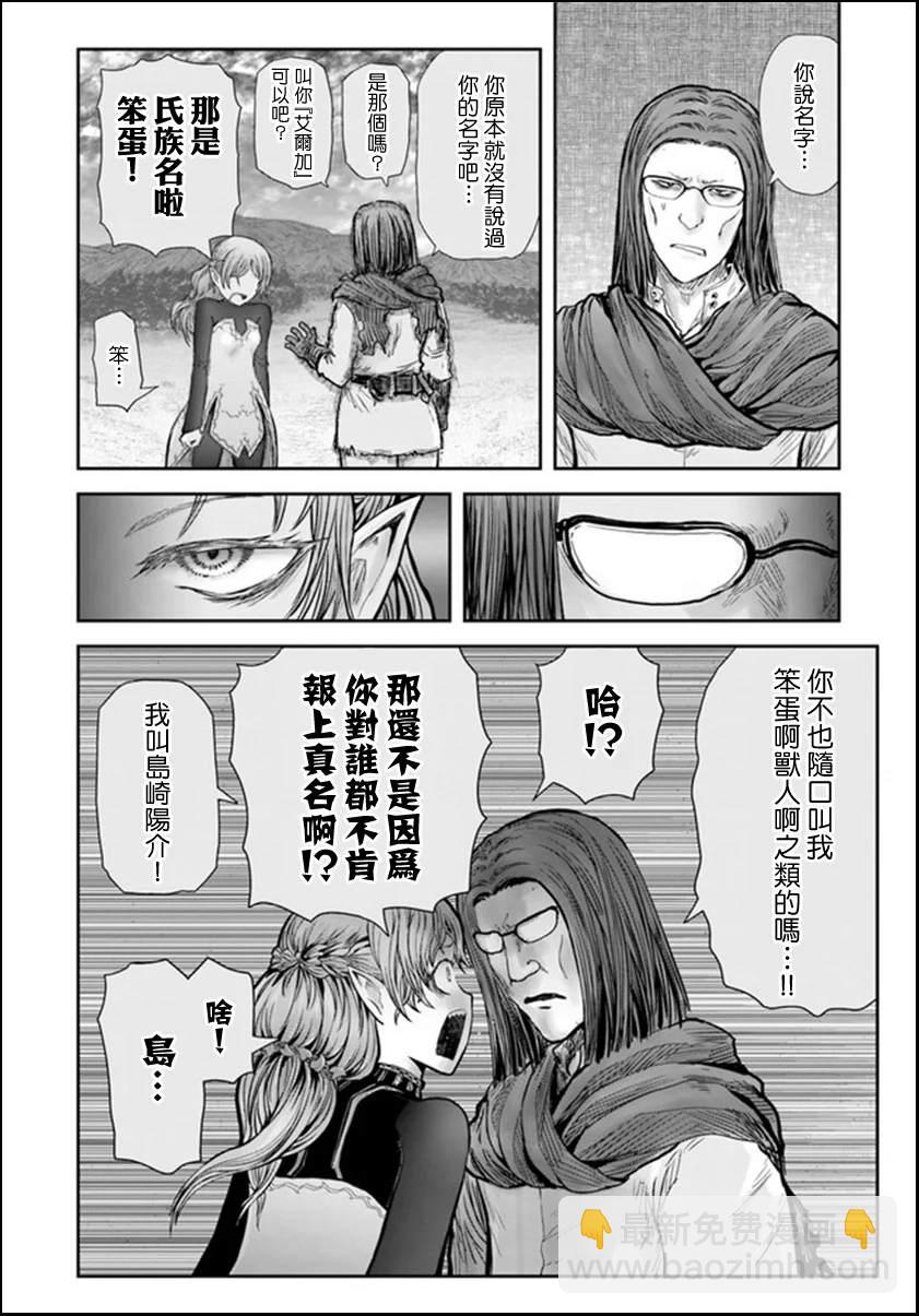 第30话8