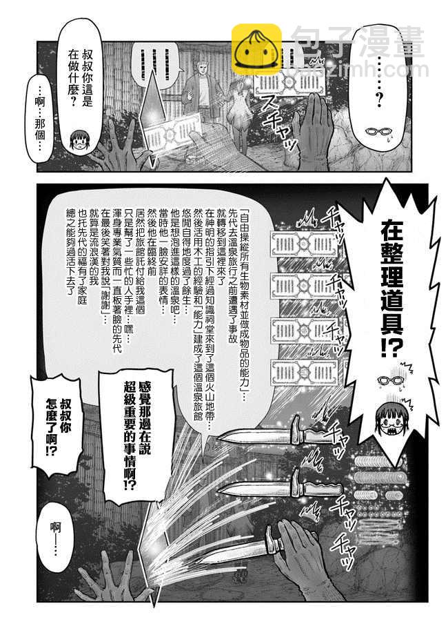 第25话11