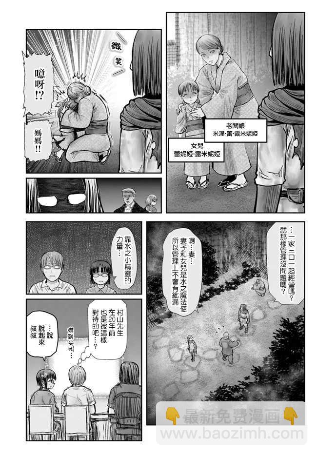 第25话13
