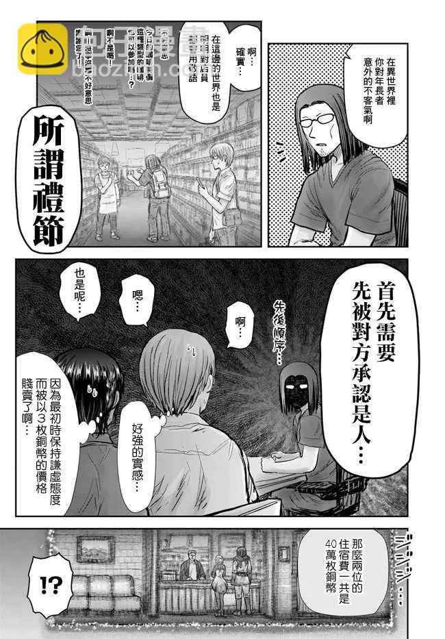 第25话14