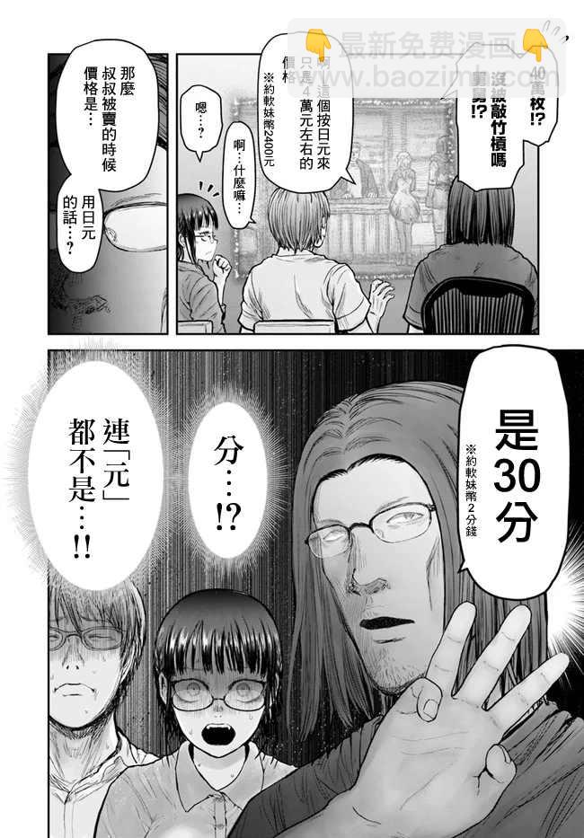 第25话15