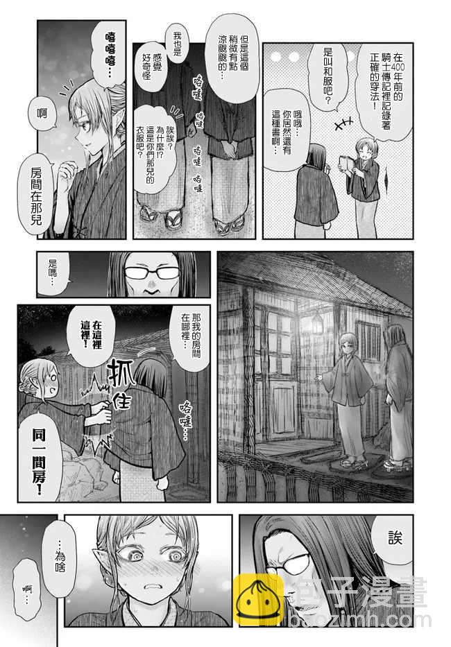 第25话18