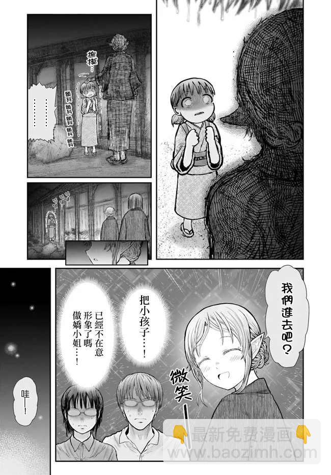 第25话20