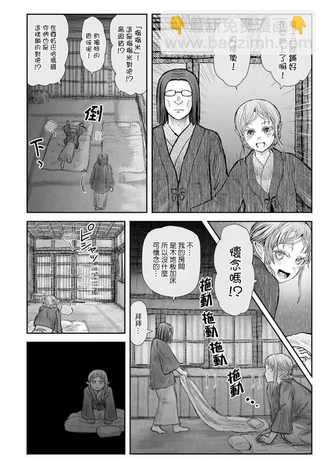 第25话21
