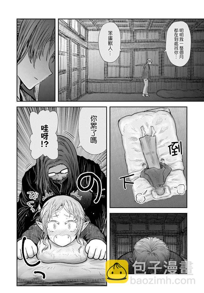 第25话23