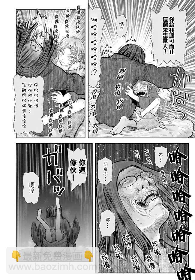 第25话29