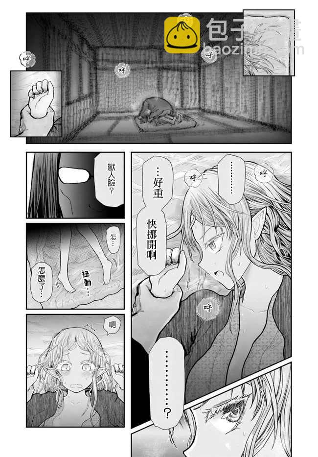 第25话30