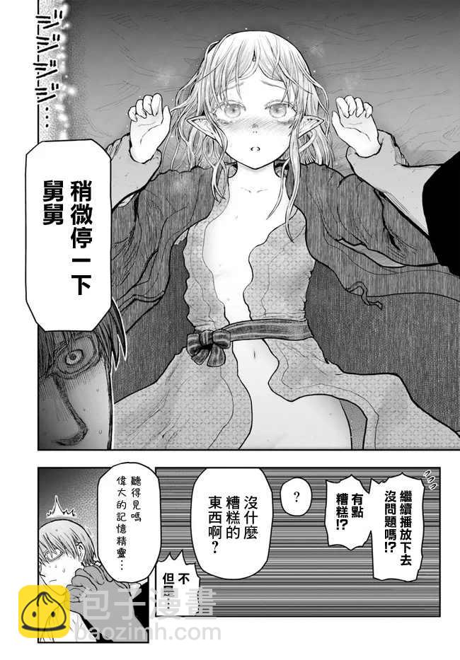 第25话31
