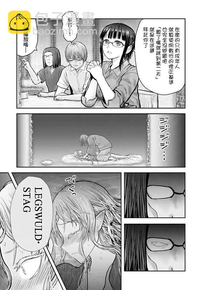 第25话32