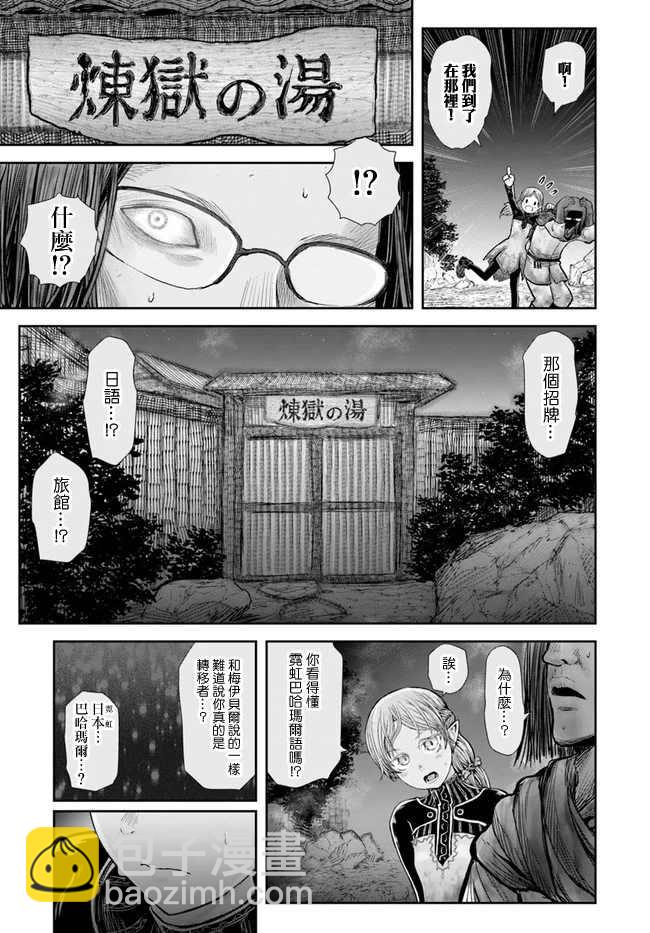 第25话4