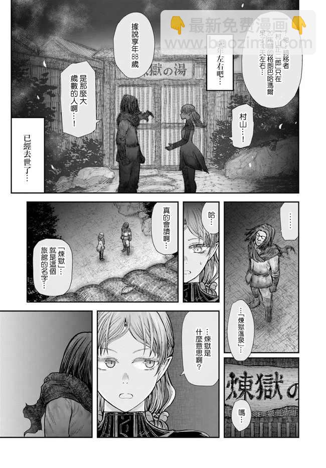 第25话6