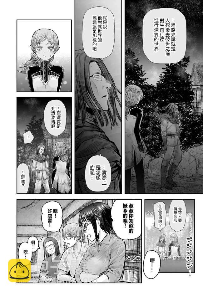 第25话7