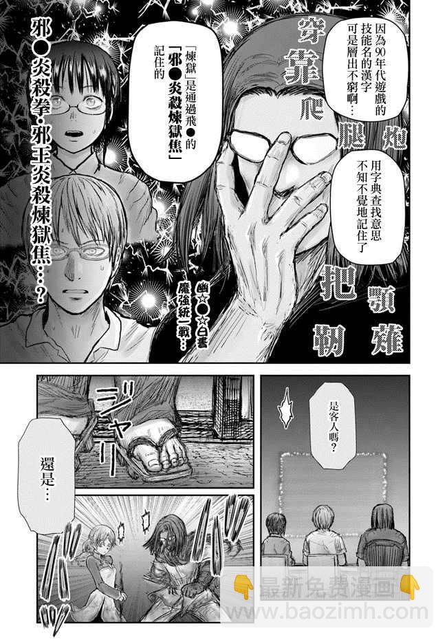 第25话8