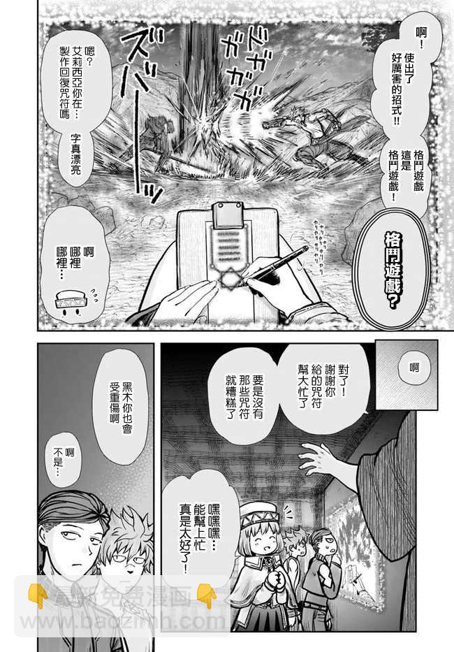 第26话12