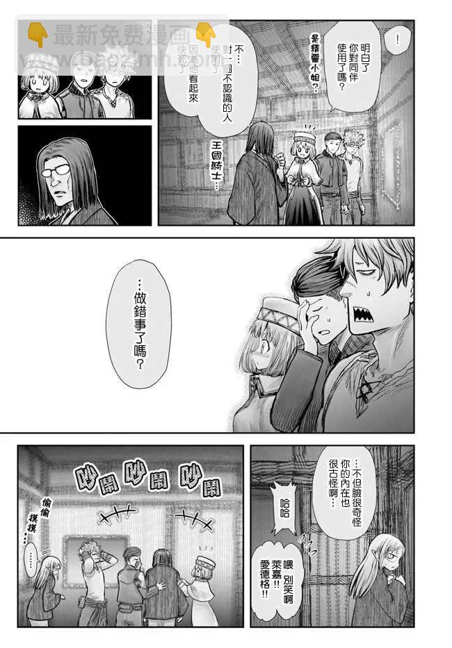 第26话13
