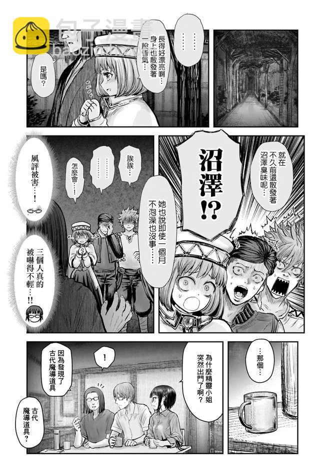 第26话17
