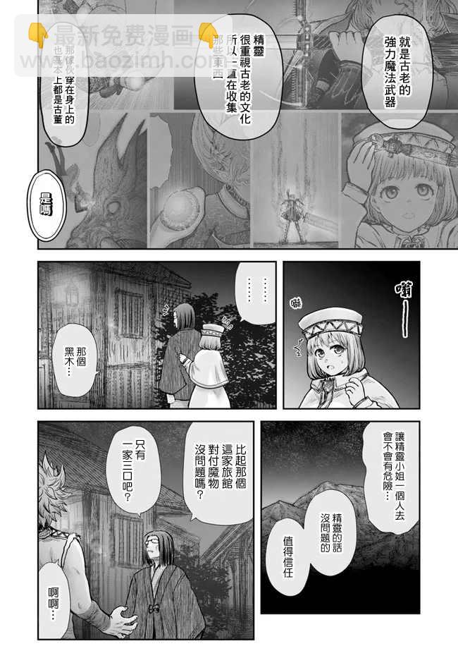 第26话18