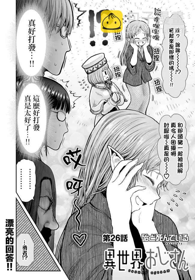 第26话2