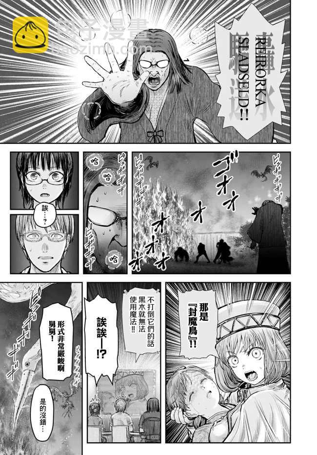 第26话23