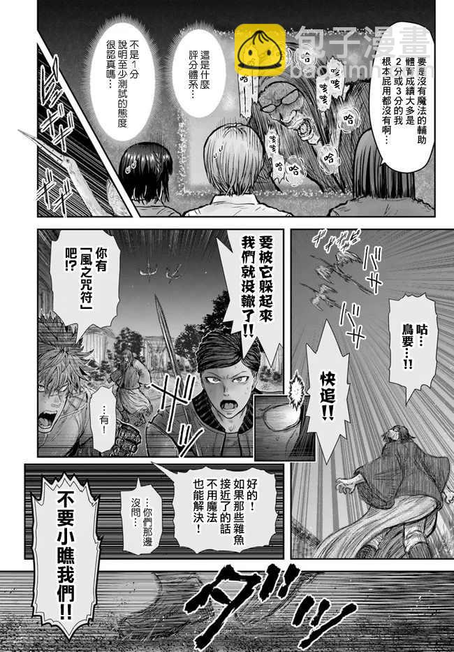 第26话24