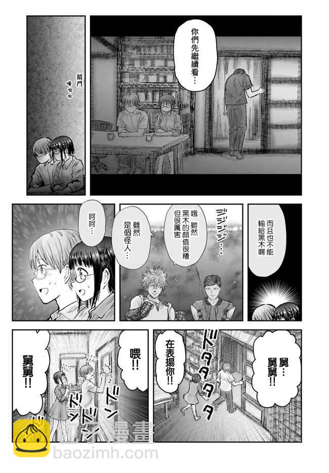第26话29