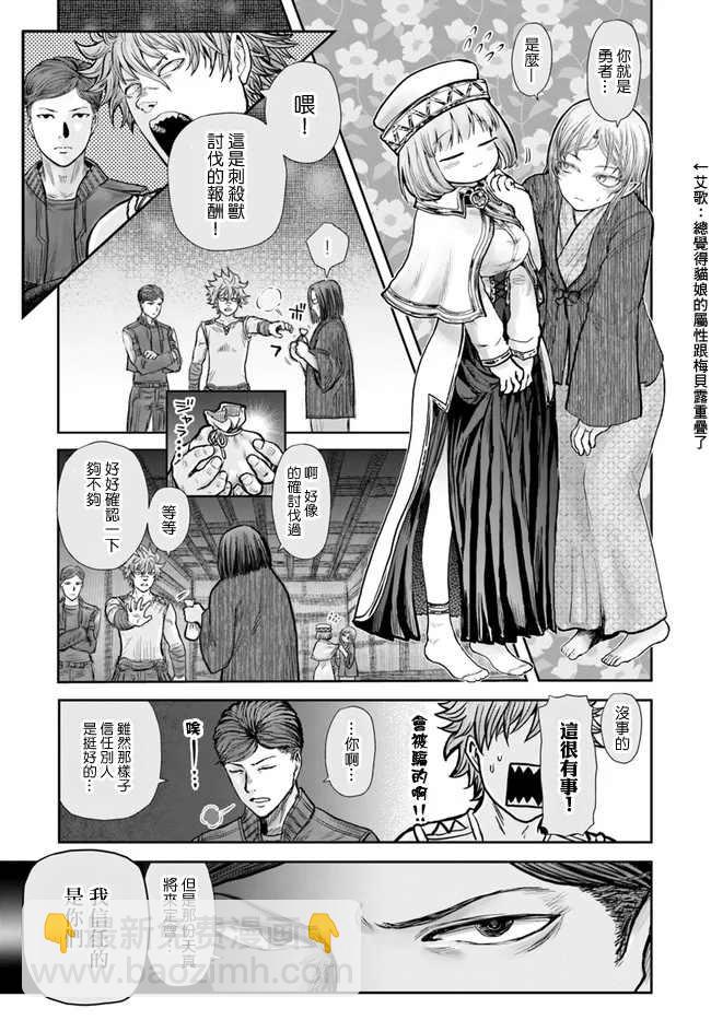 第26话3