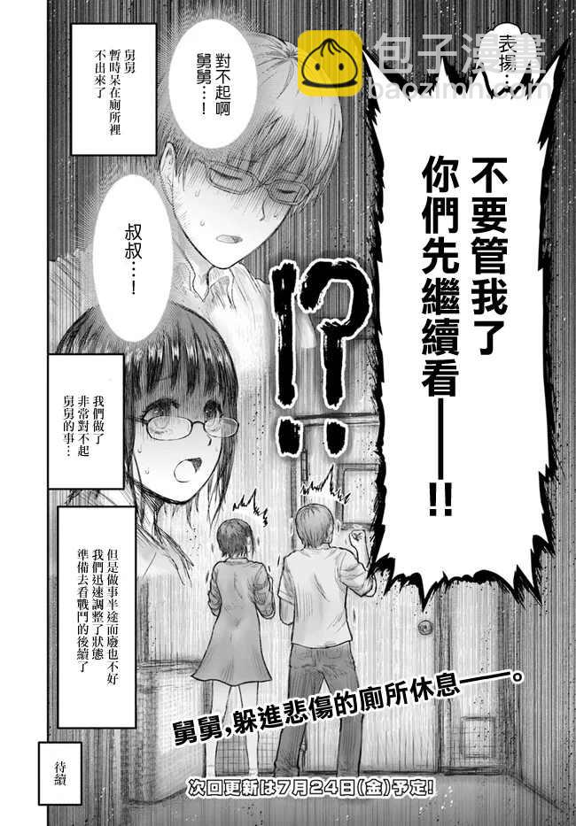 第26话30