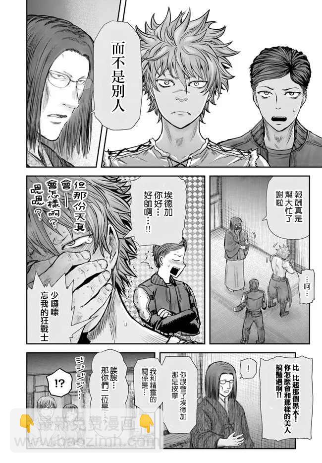 第26话4