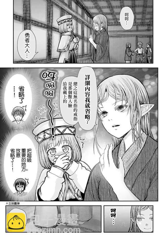 第26话5
