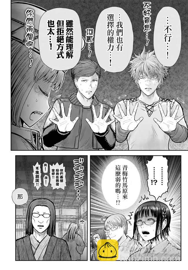第26话8