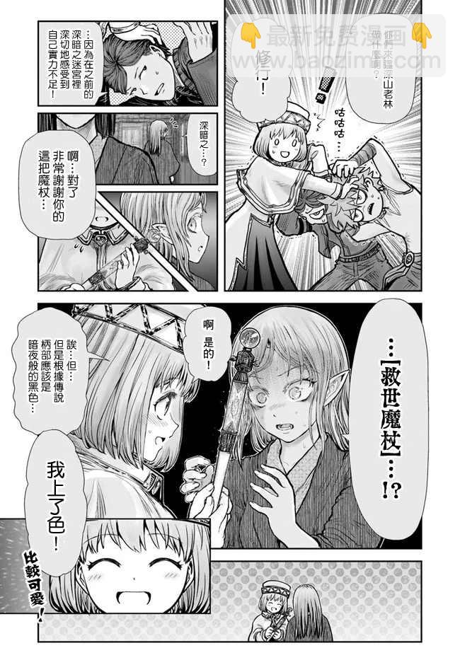 第26话9