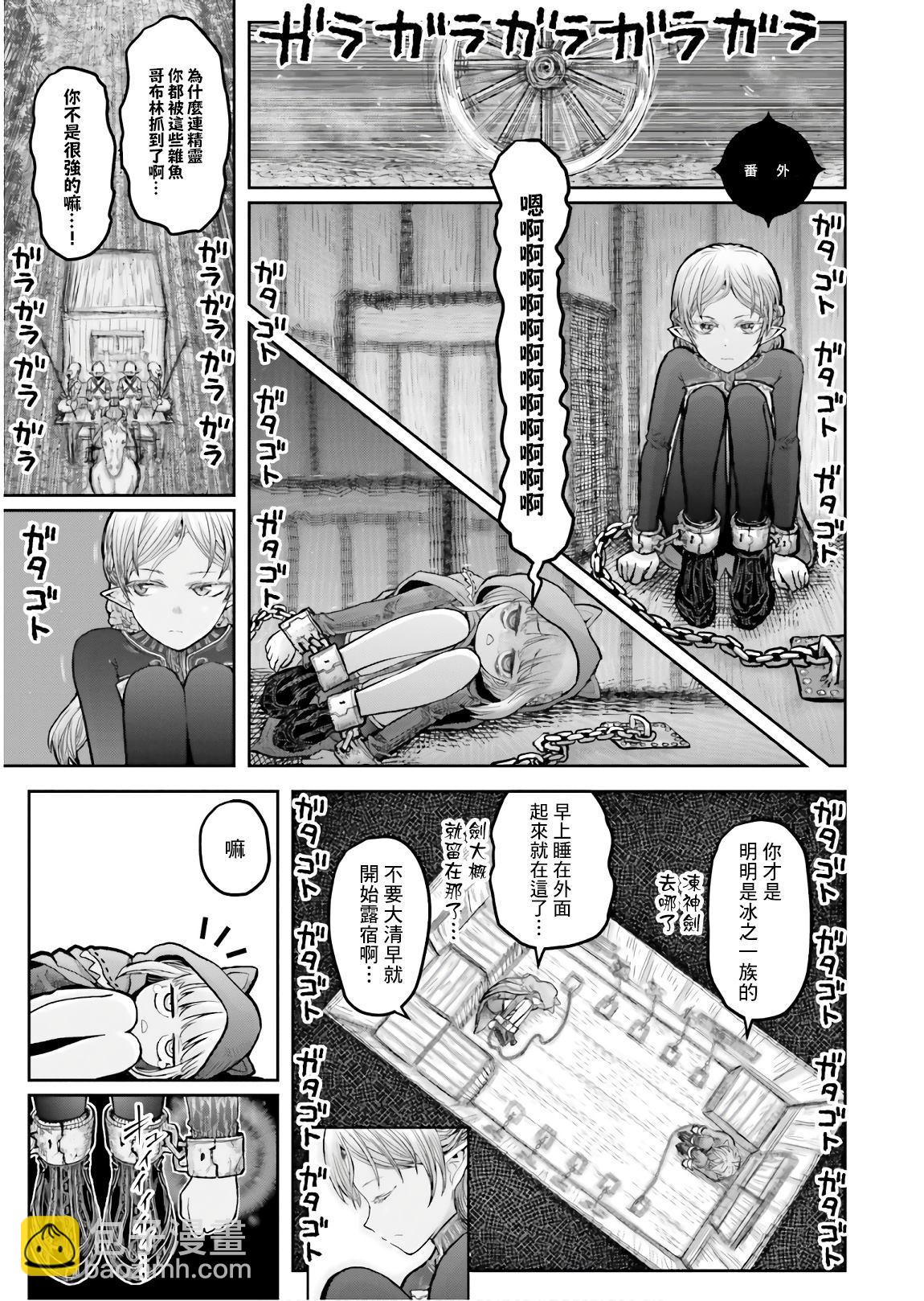番外篇31