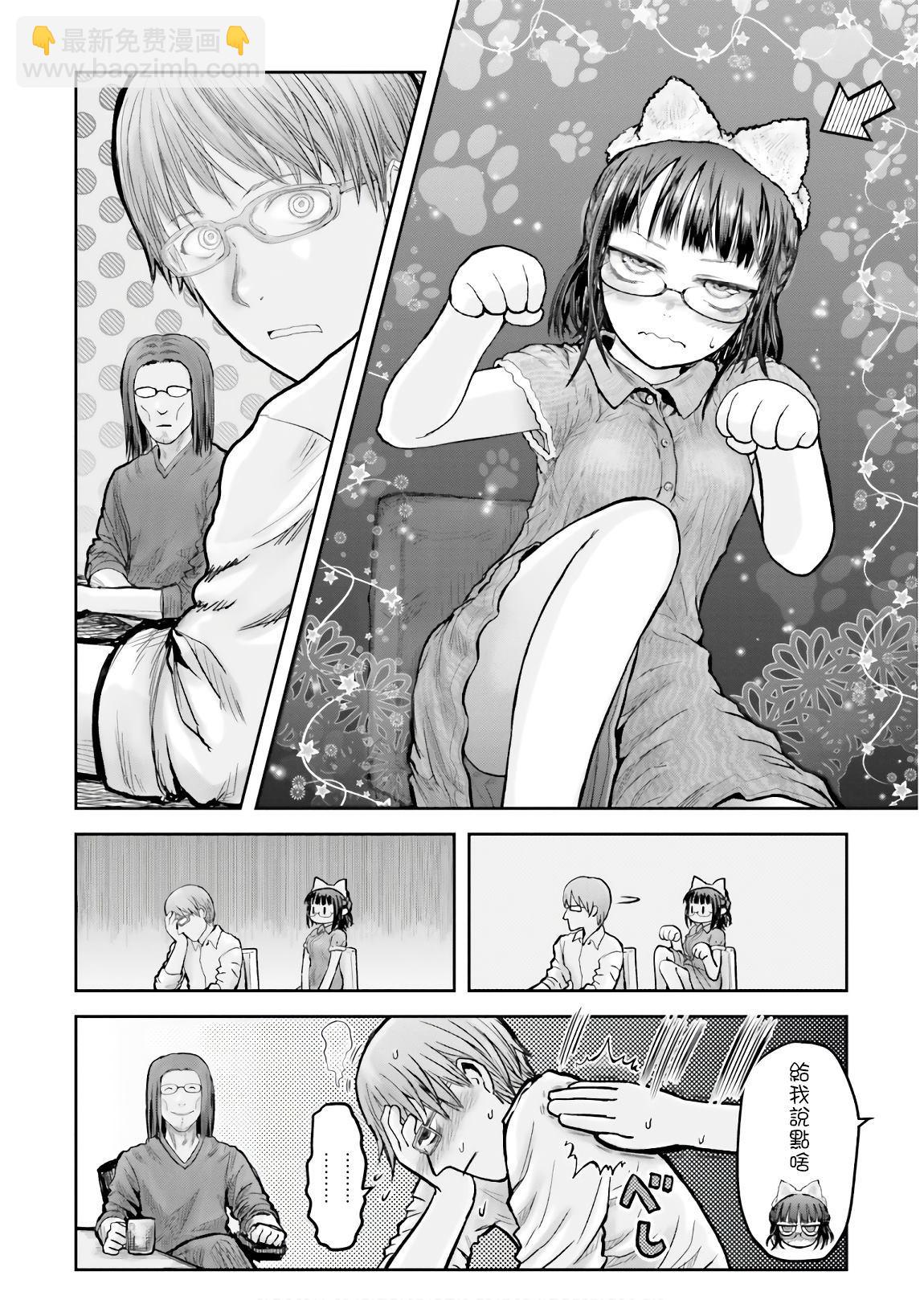 番外篇38