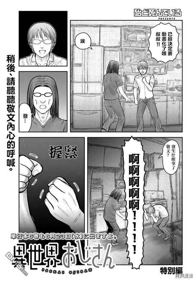 动画化特别篇0