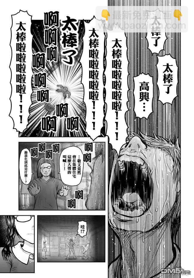 动画化特别篇2