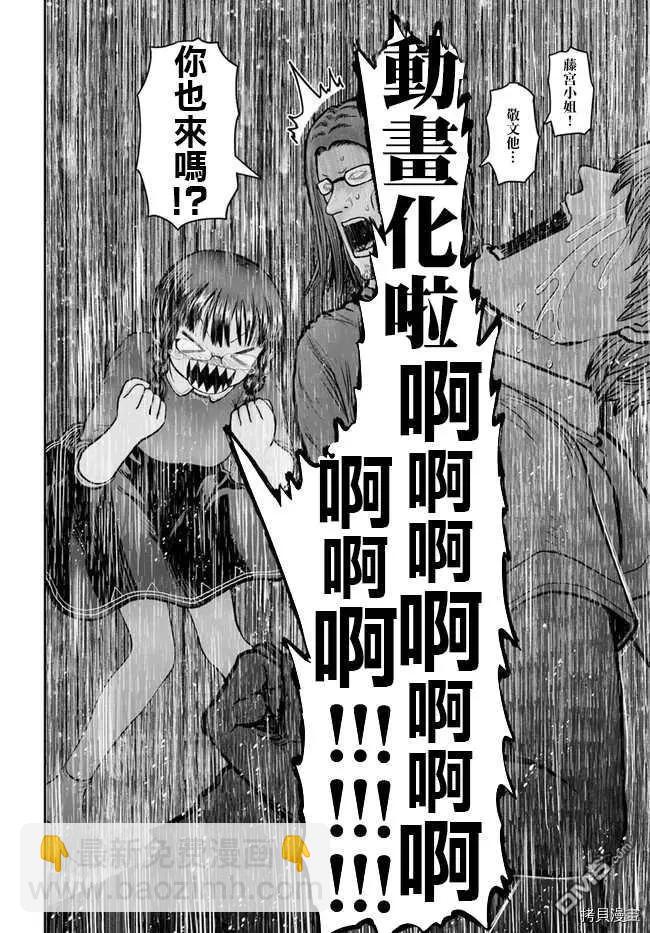 动画化特别篇3