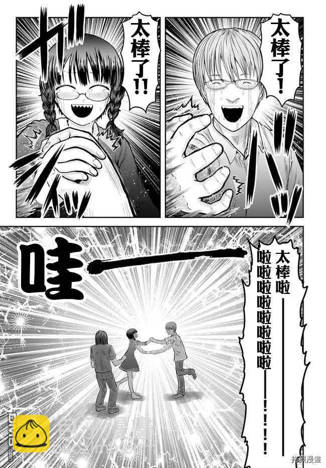动画化特别篇4